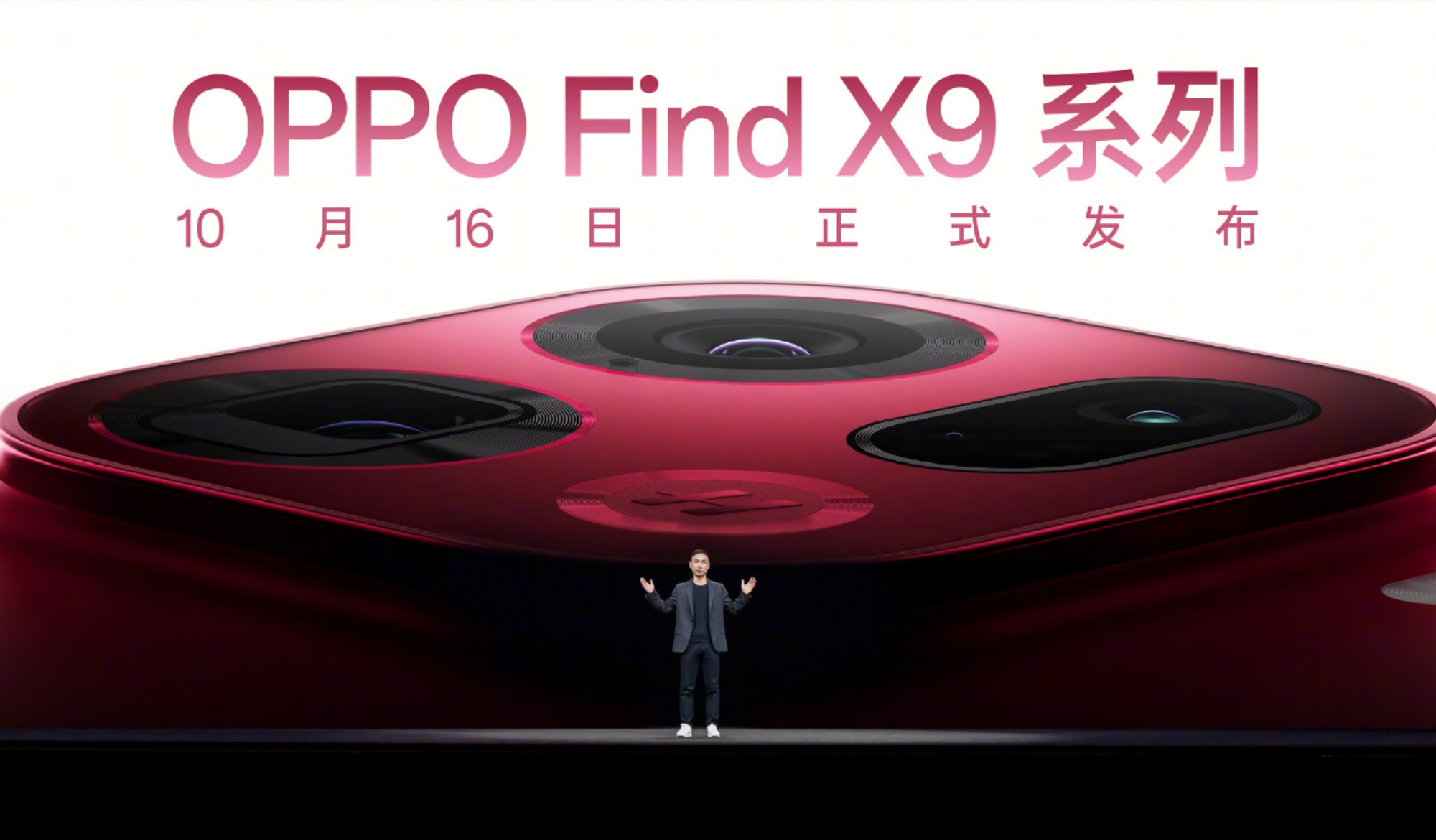 oppo find x9 china launch date
