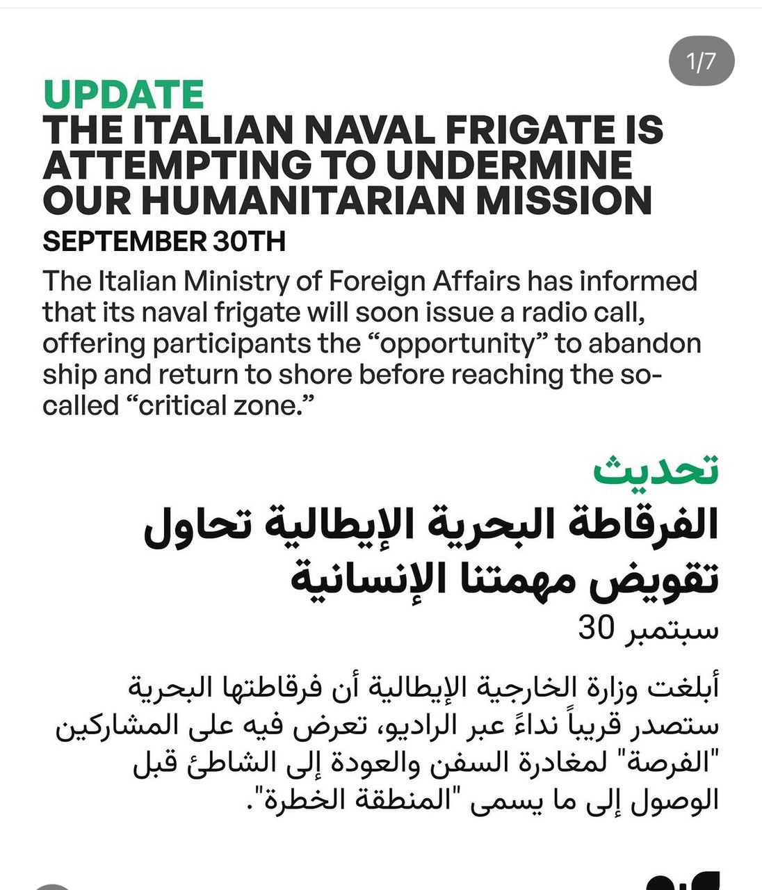 GSF dakwa kehadiran kapal laut Itali hanya ‘wayang’