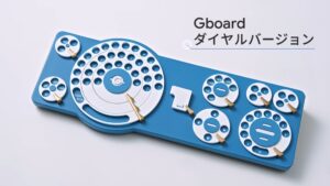 Gboard Dial Version