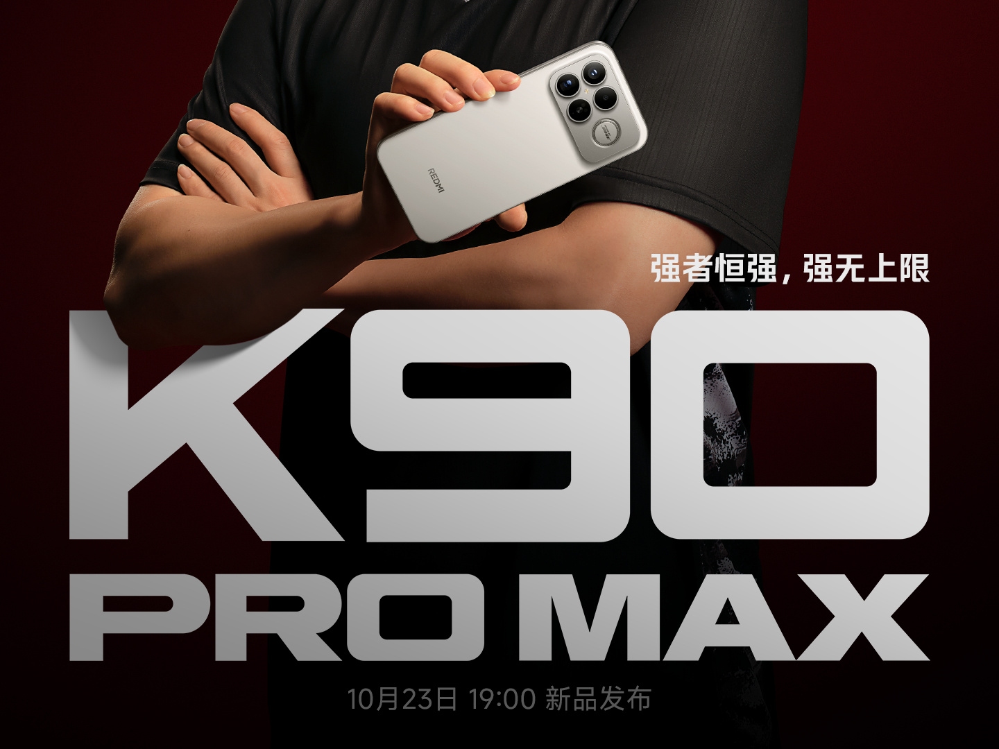 Redmi K90 Pro Max