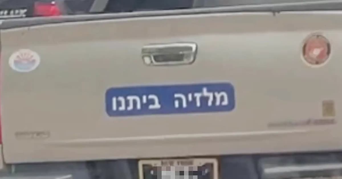 Retiree’s Hebrew sticker driven by interest in foreign scripts, say cops