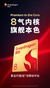 Cip Snapdragon 8 Gen 5 Akan Dilancarkan Pada 26 November 2025
