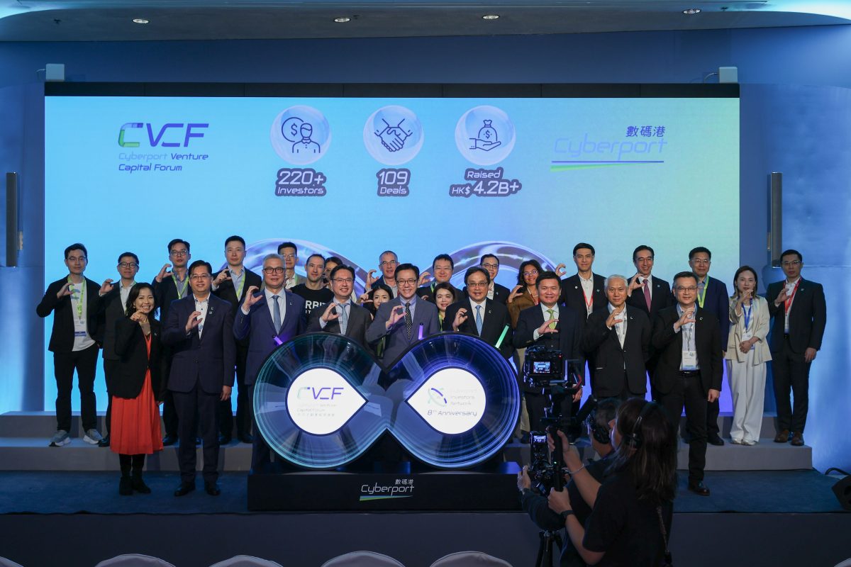 Cyberport Venture Capital Forum 2025 Grand Opening