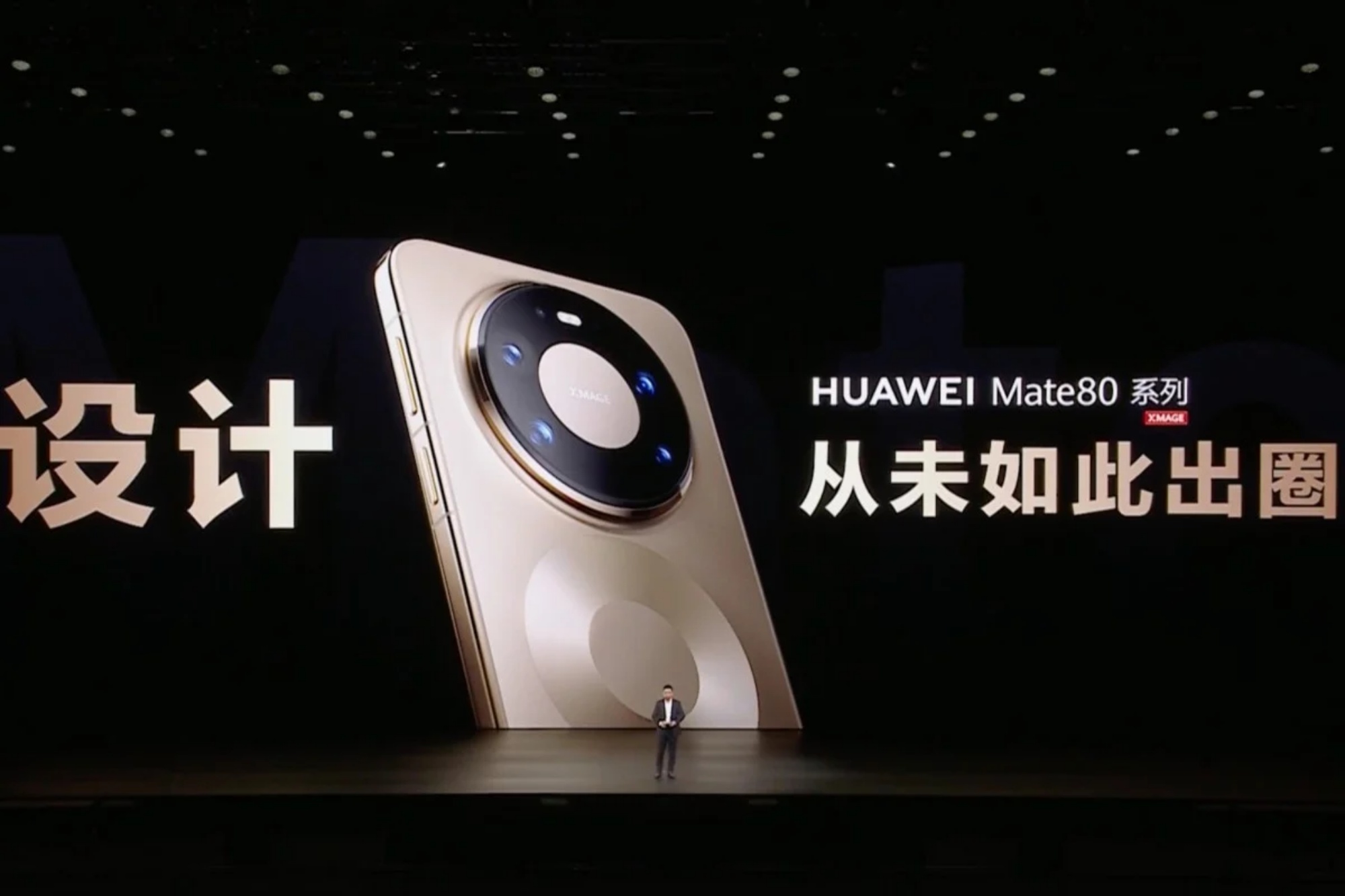 Huawei-Mate-80-series-launch-china