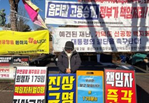 A year on, Jeju Air crash report delayed as families question probe's credibility