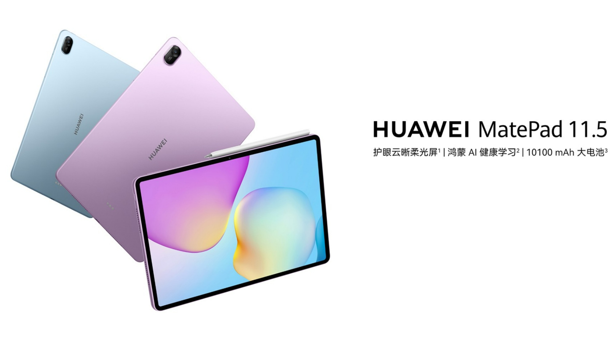 Huawei MatePad 11.5 (2026)