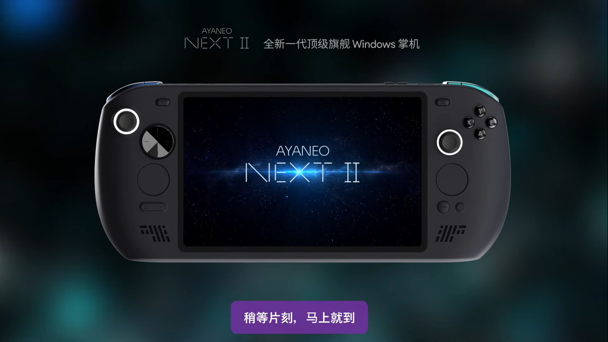 The AYANEO Next II Gets A 9-Inch OLED And Ryzen AI Max+ 395