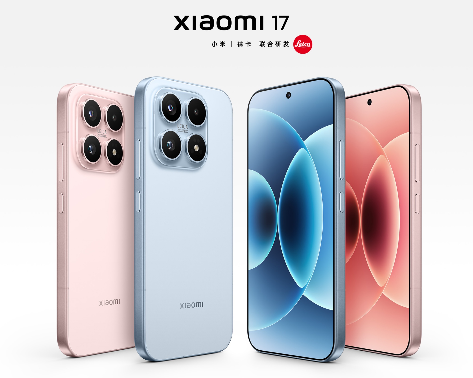 Xiaomi 17