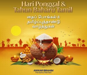 Perayaan Ponggal lambang perpaduan masyarakat majmuk