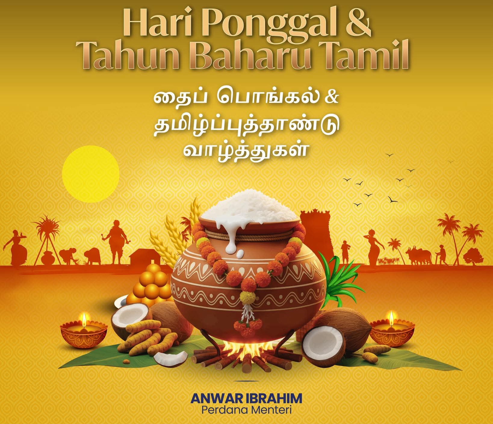 Perayaan Ponggal lambang perpaduan masyarakat majmuk