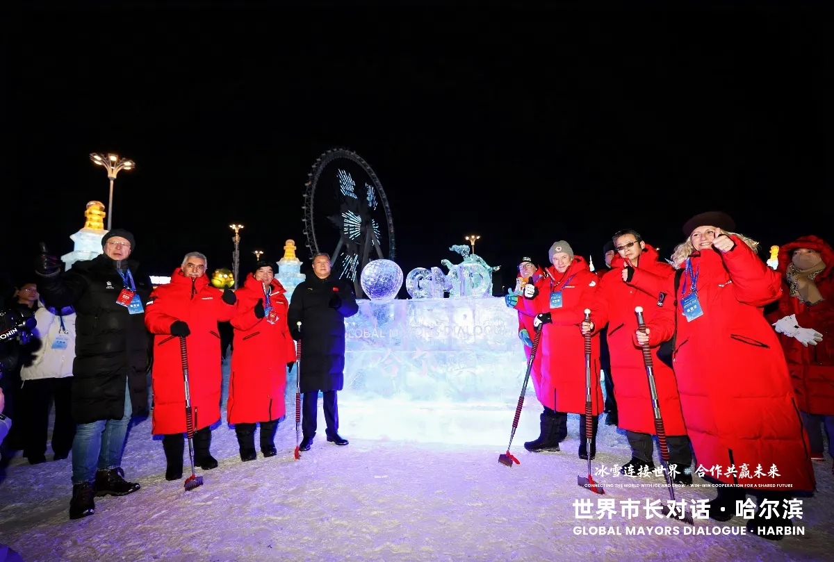 the "Global Mayors Dialogue · Harbin" Kicked Off on January 6