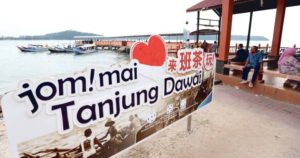 NST Leader: Protecting Malaysia's gems: Tanjung Dawai must not be neglected amid tourism growth