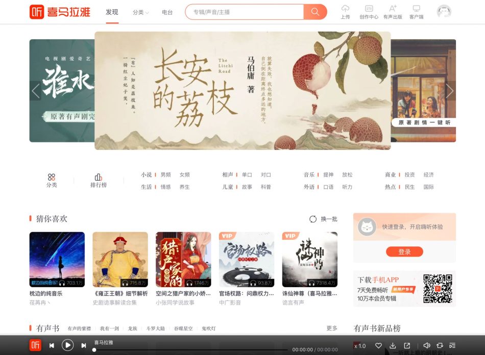 Tencent Mengambil-Alih Syarikat Podsiar China, Ximalaya Pada Nilai $1.3 Bilion